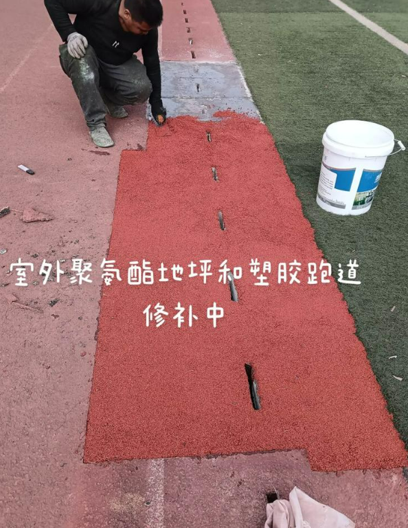 阳东球场地面翻新维修，核心是先诊断破损